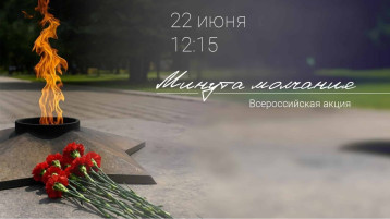 Всероссийская акция "Свеча памяти" Всероссийская акция "Свеча памяти".