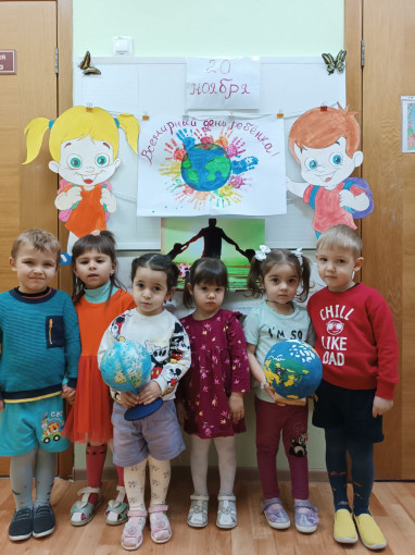 Всемирный день ребенка Всемирный день ребенка.