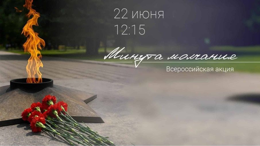 Всероссийская акция "Свеча памяти" Всероссийская акция "Свеча памяти".